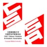 CMU CSSA logo